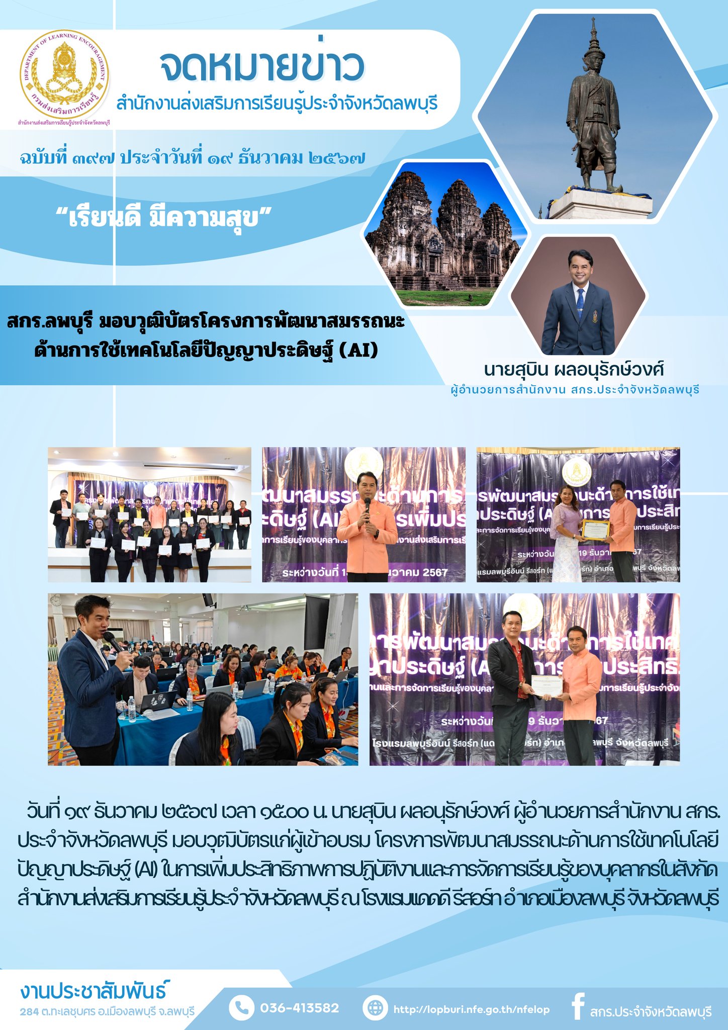 รูปภาพข่าว